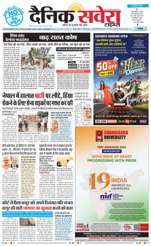 Punjab main cover image