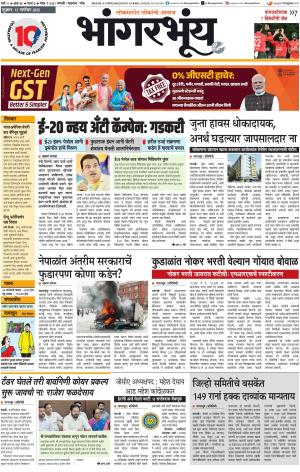 BHAANGARBHUIN cover image