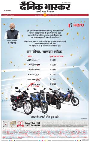 सतना-विंध्य cover image