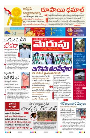 Merupu cover image