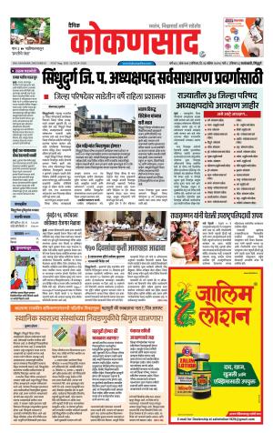 KONKANSAAD cover image