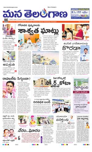 WARANGAL  cover image