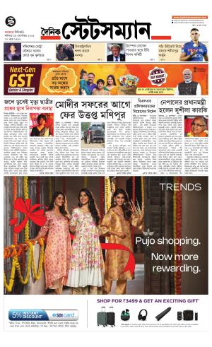 Dainik-Statesman cover image