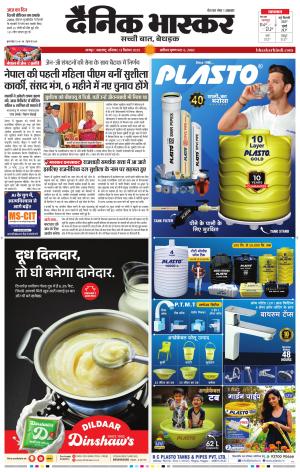 नागपुर-विदर्भ cover image