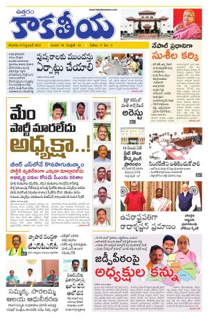 Telangana cover image