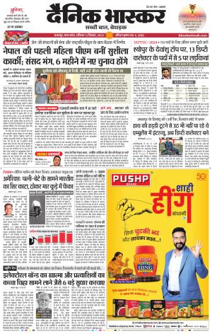 जबलपुर  cover image