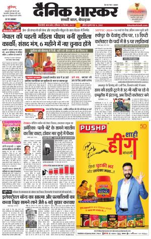 सिंगरौली  cover image