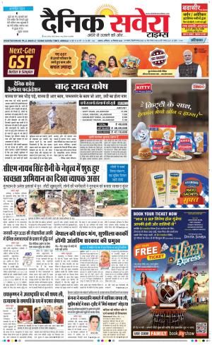 Haryana Main cover image