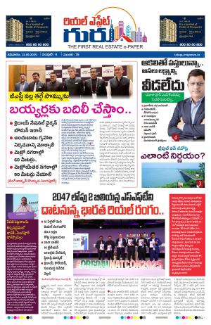 Telugu Version cover image