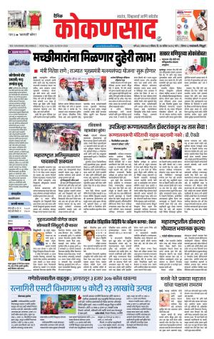 KONKANSAAD cover image