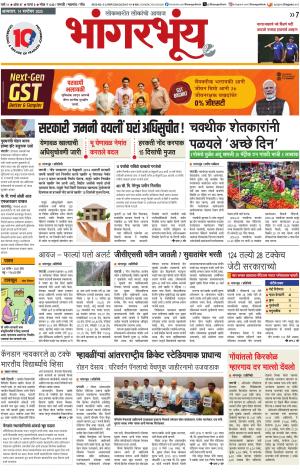 BHAANGARBHUIN cover image