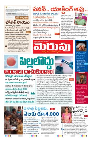 Merupu cover image
