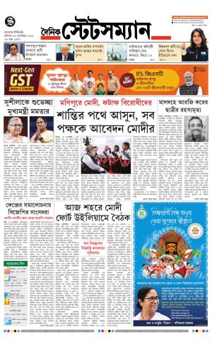 Dainik-Statesman cover image
