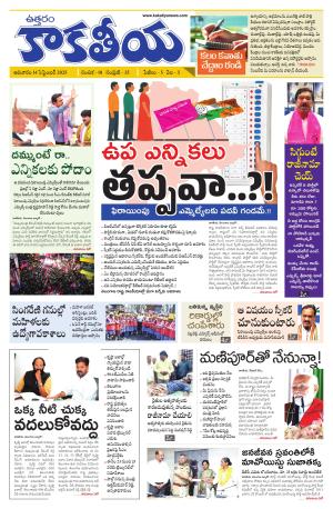 Telangana cover image