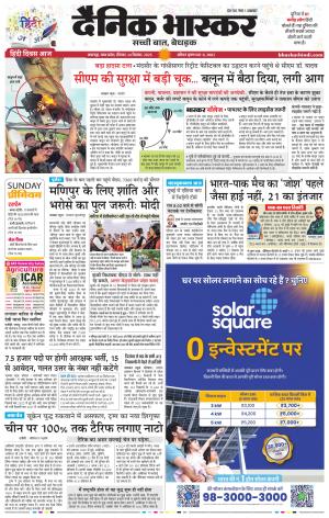 जबलपुर  cover image