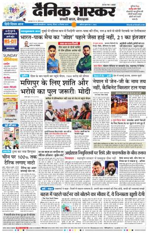 छत्रपति संभाजीनगर  cover image