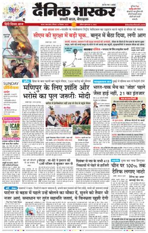 सतना-विंध्य cover image