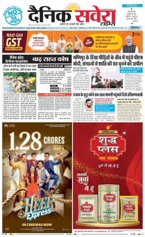Haryana Main cover image