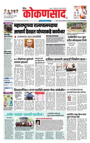 KONKANSAAD cover image