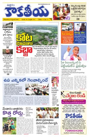 Telangana cover image