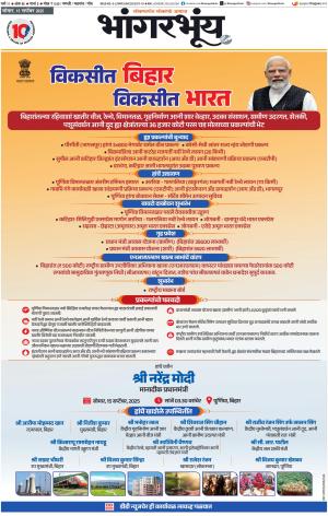 BHAANGARBHUIN cover image