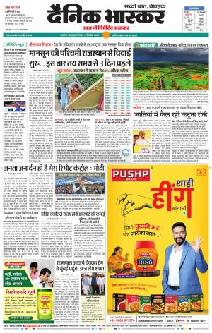 अकोला सिटी  cover image