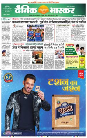 छिंदवाड़ा  cover image