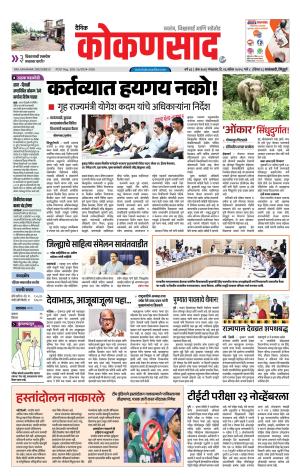 KONKANSAAD cover image