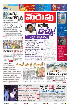 Merupu cover image