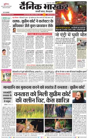सतना-विंध्य cover image