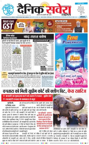 Haryana Main cover image