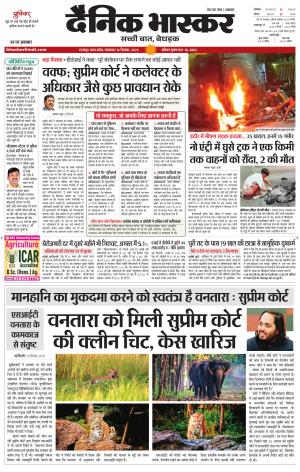 छतरपुर - टीकमगढ़  cover image