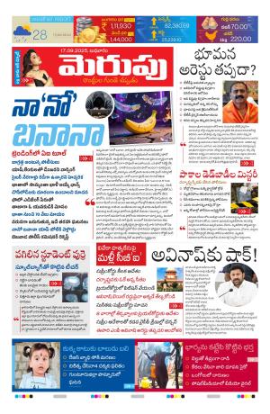 Merupu cover image
