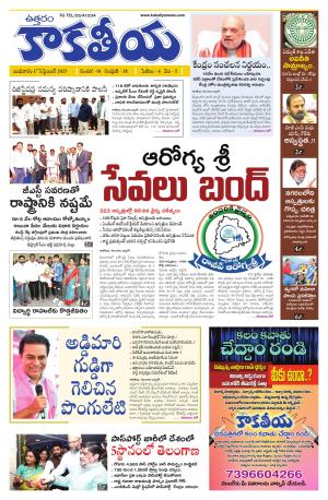 Telangana cover image