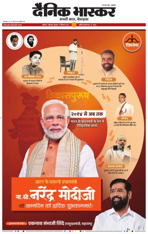 अकोला सिटी  cover image