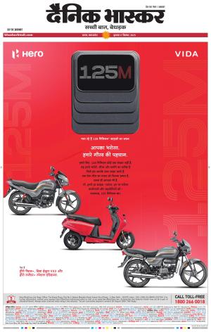 सतना-विंध्य cover image
