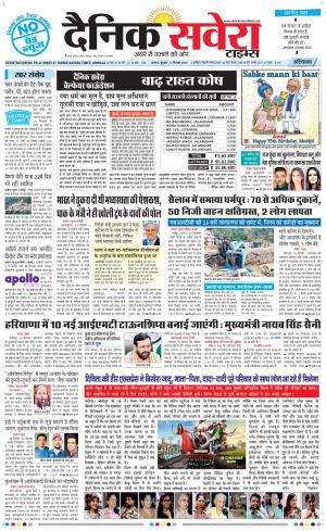 Haryana Main cover image
