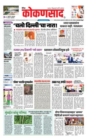 KONKANSAAD cover image
