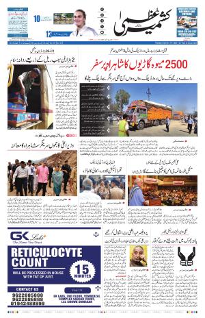 Kashmir Uzma  cover image