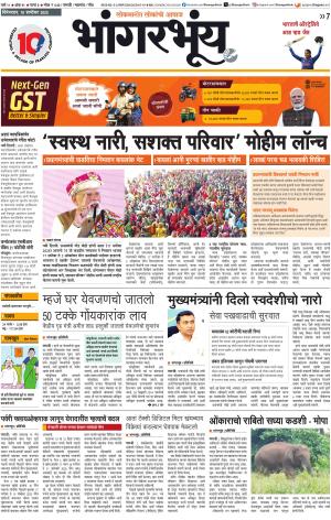 BHAANGARBHUIN cover image