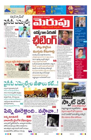 Merupu cover image
