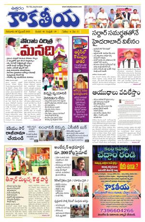 Telangana cover image