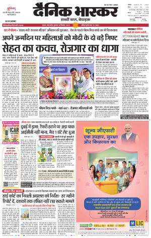सतना-विंध्य cover image