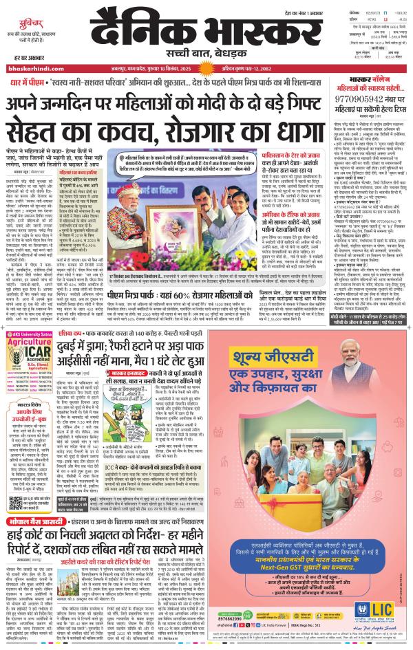 जबलपुर