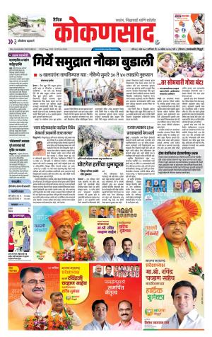 KONKANSAAD cover image