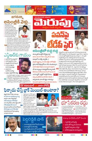 Merupu cover image