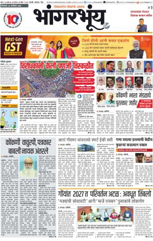 BHAANGARBHUIN cover image