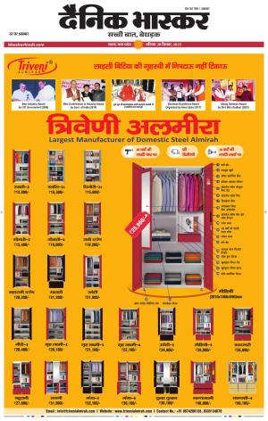 सतना-विंध्य cover image