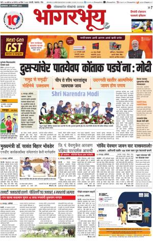 BHAANGARBHUIN cover image