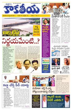 Telangana cover image